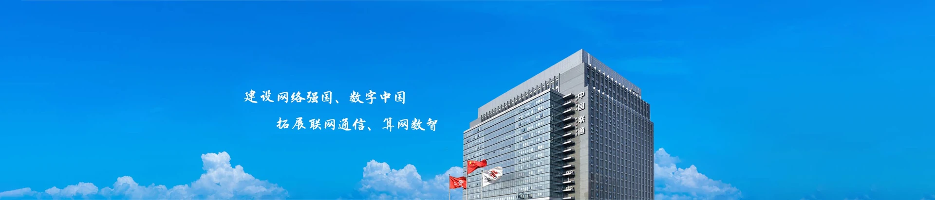 岱山县联通宽带