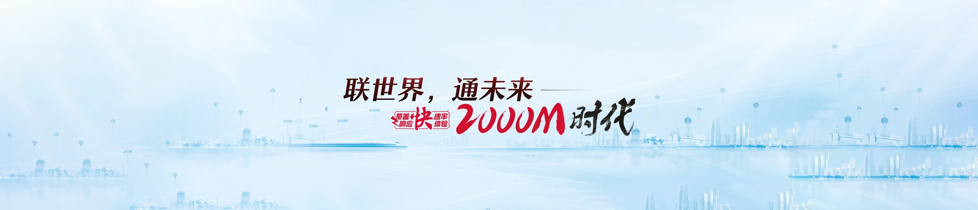 岱山县联通宽带